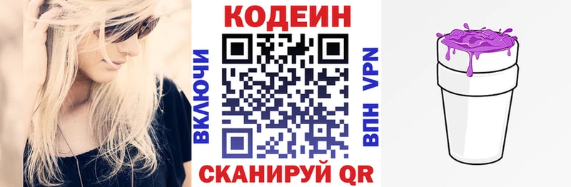 Codein Purple Drank  купить закладку  Шиханы 