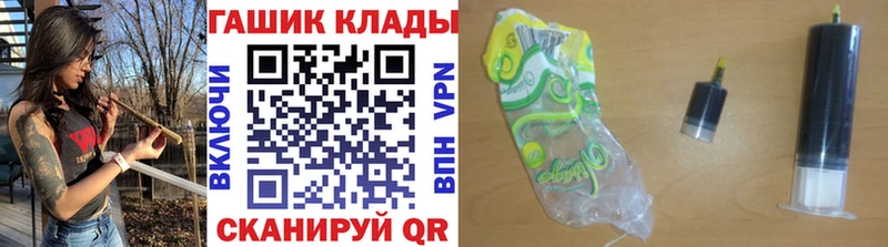 ГАШ хэш купить закладку Шиханы