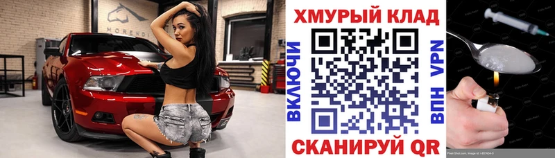 Героин хмурый ссылка на мегу tor Шиханы