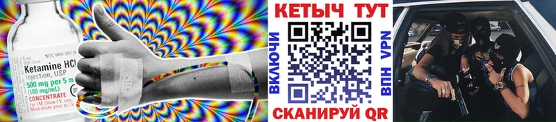 Кетамин ketamine  как найти закладки  Шиханы 