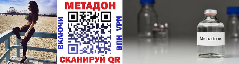 МЕТАДОН VHQ Шиханы